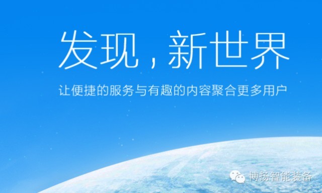 博揚(yáng)智能裝備微信公眾號開通啦!