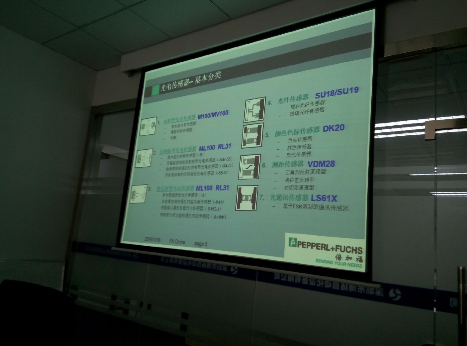 博揚(yáng)智能裝備舉辦P+F傳感器產(chǎn)品知識培訓(xùn)3