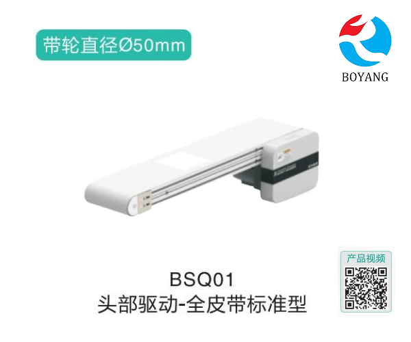 全皮帶標準型BSQ01頭部驅動移動式輸送機
